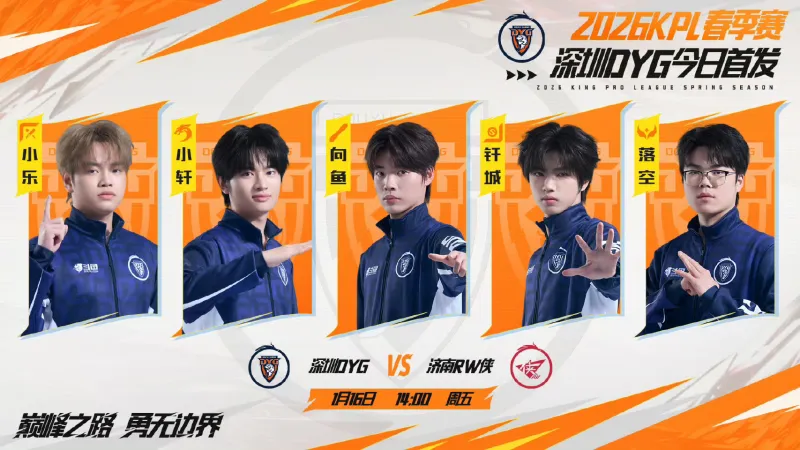 竞彩足球推荐-1-3不敌RW侠,深圳DYG今天输在哪里?