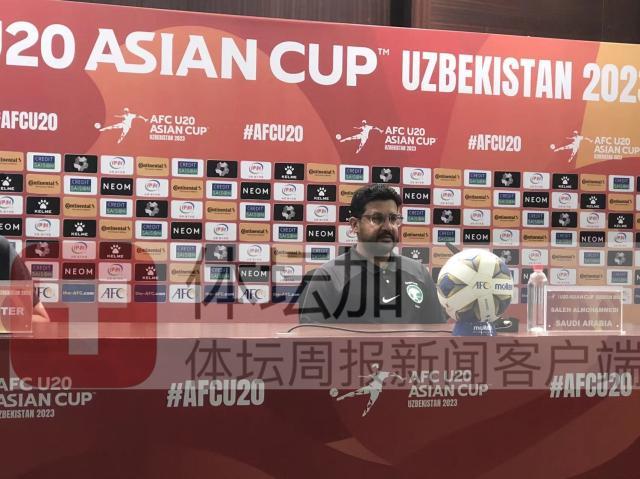 足球比分-沙特U20主帅:卫冕冠军无压力 期待为球队培养新星