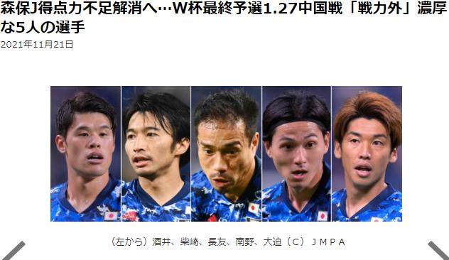 竞彩足球资讯分析-侮辱性极强？日媒称再战中国可换血 1人无需再用